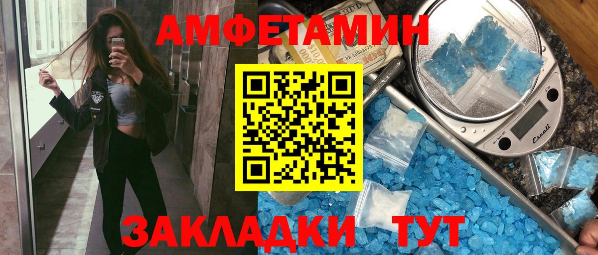 Amphetamine 98%  Амфетамин  Амфетамин  Вход с VPN  Алапаевск 