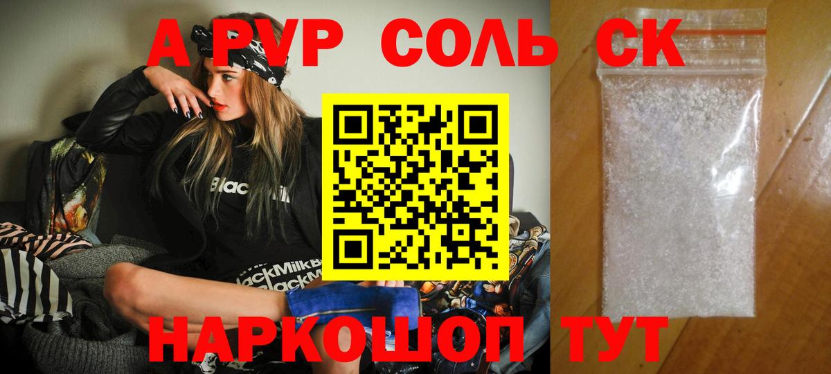 Alpha PVP Crystall Алапаевск