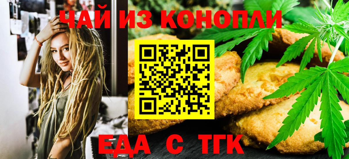 Canna-Cookies марихуана  Вход с VPN  Алапаевск 