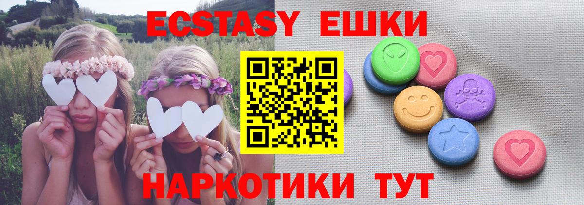 купить  цена  ЭКСТАЗИ 99%  ЭКСТАЗИ  Ecstasy 300 mg  Вход с VPN  Алапаевск 