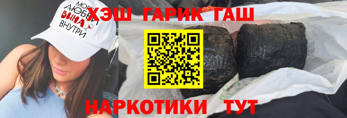 ГАШИШ убойный  Вход с VPN  ГАШ  Алапаевск 