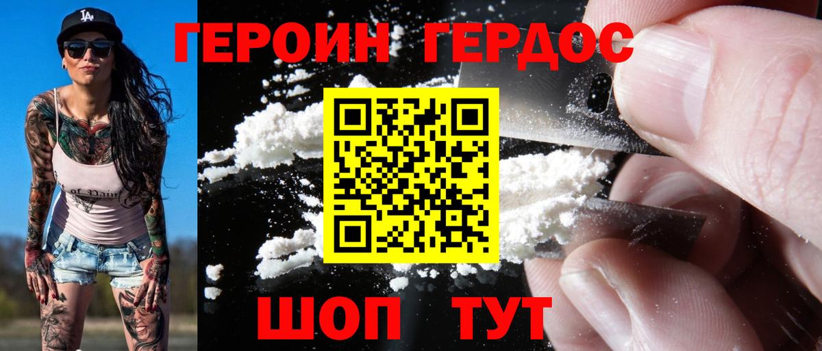 Героин Афган Алапаевск