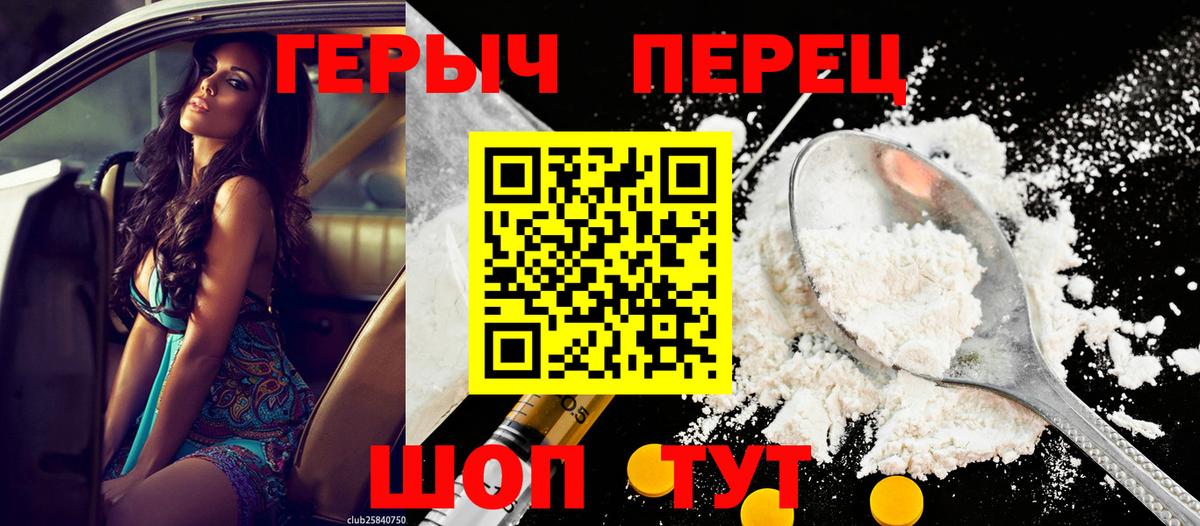 ГЕРОИН  Героин афганец  Вход с VPN  Алапаевск 