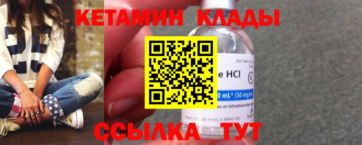   ссылки  shop состав  КЕТАМИН ketamine  Алапаевск  Кетамин ketamine  Вход с VPN 