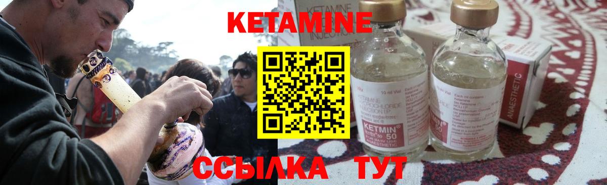 КЕТАМИН VHQ Алапаевск