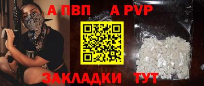 альфа пвп VHQ Жуковский