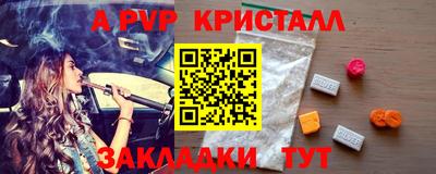 альфа пвп VHQ Жуковский