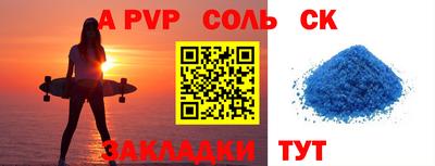 альфа пвп VHQ Жуковский