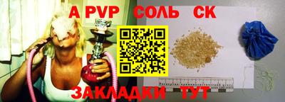 альфа пвп VHQ Жуковский