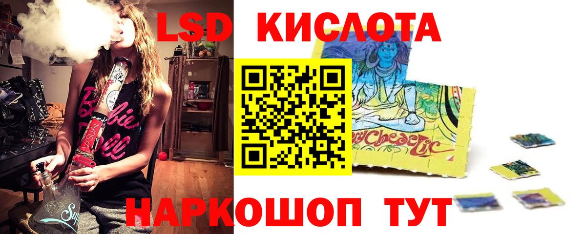 ЛСД экстази кислота  Вход с VPN  LSD-25 экстази  Алапаевск 