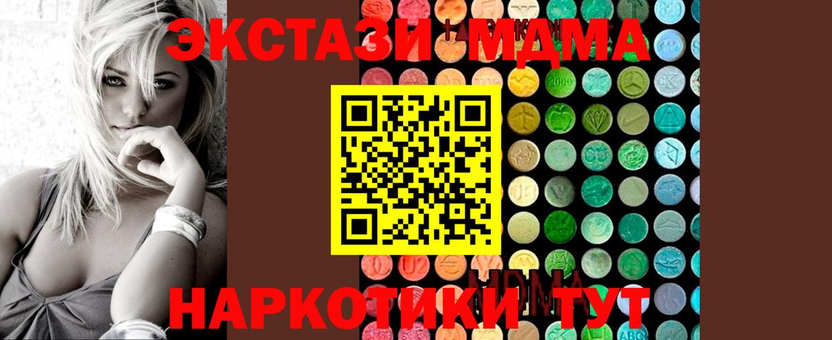 MDMA crystal  Вход с VPN  МДМА crystal  Алапаевск 