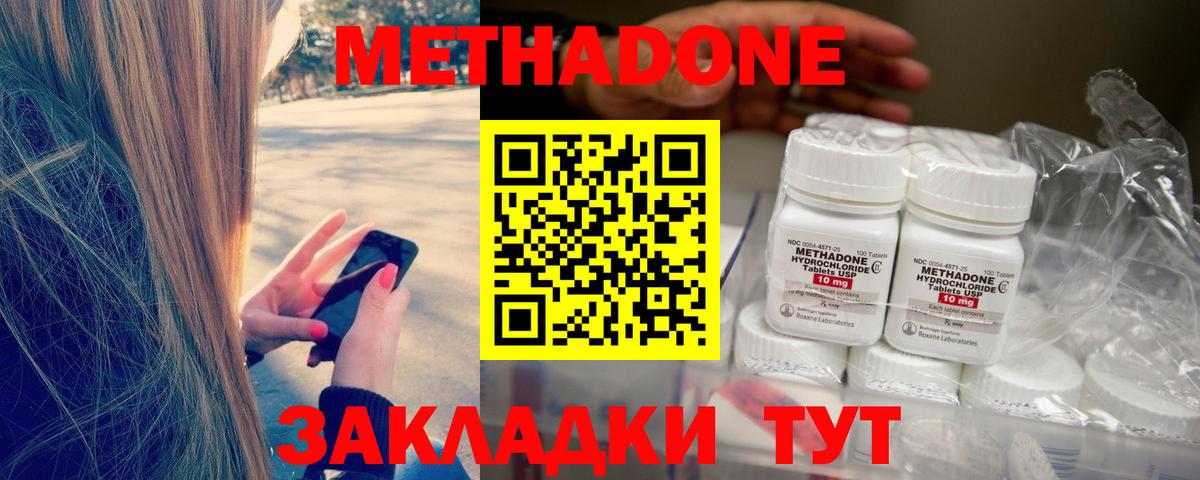 Алапаевск  МЕТАДОН methadone  Вход с VPN  МЕТАДОН кристалл 