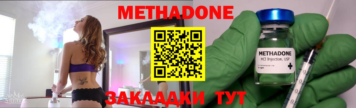 МЕТАДОН VHQ Алапаевск