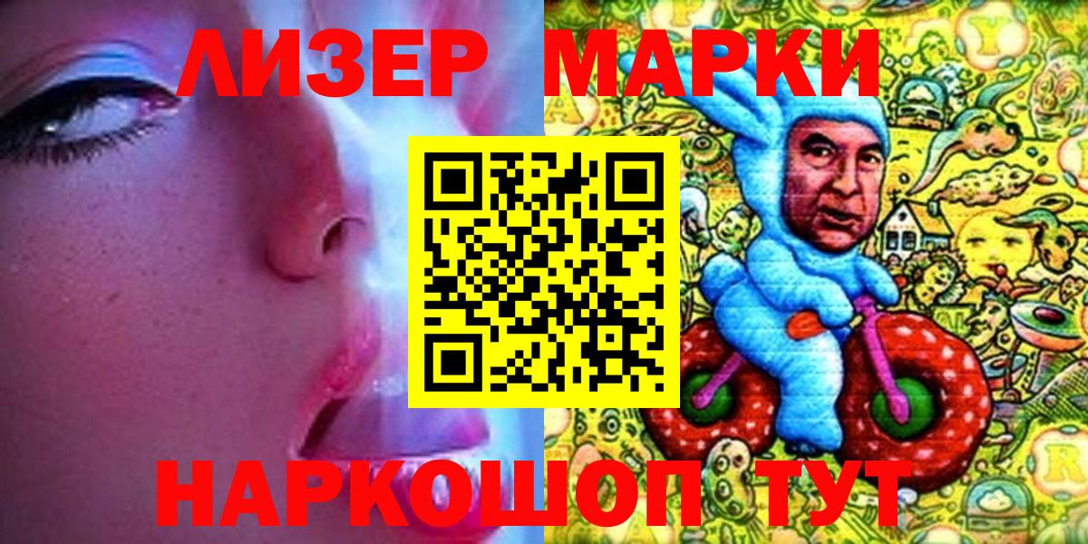 Алапаевск  Марки N-bome 1,5мг  Вход с VPN  Марки N-bome 1,5мг 
