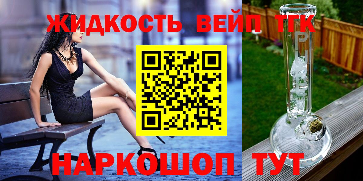 Дистиллят ТГК гашишное масло Алапаевск