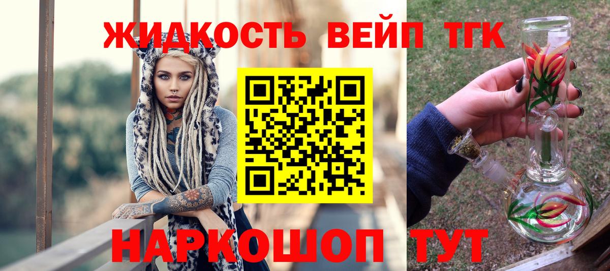 Алапаевск  Дистиллят ТГК THC oil  Вход с VPN  Дистиллят ТГК концентрат 